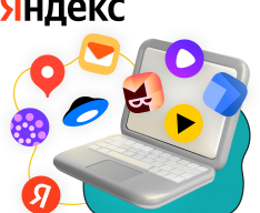 Яндекс сервисы - КИБЕРшкола программирования для детей, компьютерные курсы для школьников, начинающих и подростков - KIBERone г. Реж