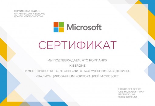 Microsoft - Школа программирования для детей, компьютерные курсы для школьников, начинающих и подростков - KIBERone г. Реж