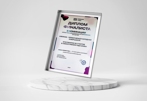 ММСО Премия года - КИБЕРшкола программирования для детей, компьютерные курсы для школьников, начинающих и подростков - KIBERone г. Реж