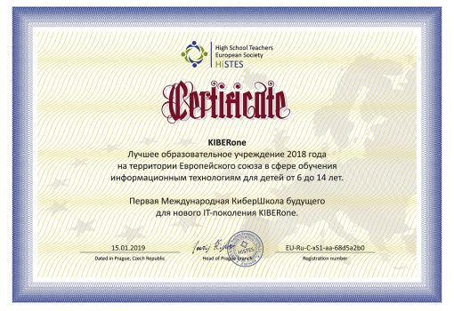 HiSTES - Школа программирования для детей, компьютерные курсы для школьников, начинающих и подростков - KIBERone г. Реж