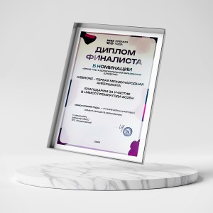 KIBERone – финалист главной образовательной премии страны «ММСО Премия года»!  - КИБЕРшкола программирования для детей, компьютерные курсы для школьников, начинающих и подростков - KIBERone г. Реж