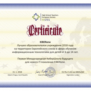 КиберШкола KIBERone признана лучшей на территории Европейского Союза! - Школа программирования для детей, компьютерные курсы для школьников, начинающих и подростков - KIBERone г. Реж